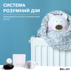 Maxus Smart – проста та зручна економія сімейного бюджету