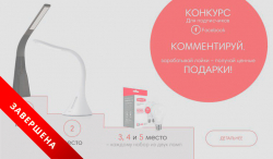 Конкурс у Facebook: коментуй, заробляй «лайки» - отримуй цінні подарунки!