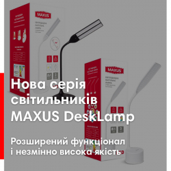 Настільні лампи MAXUS DeskLamp: нові горизонти в організації робочого простору