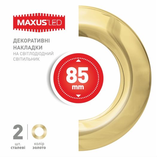 Деко.накладка для LED світильника SDL mini Золото (по 2 шт.)